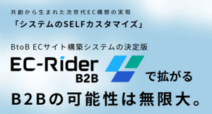 Ec-Rider